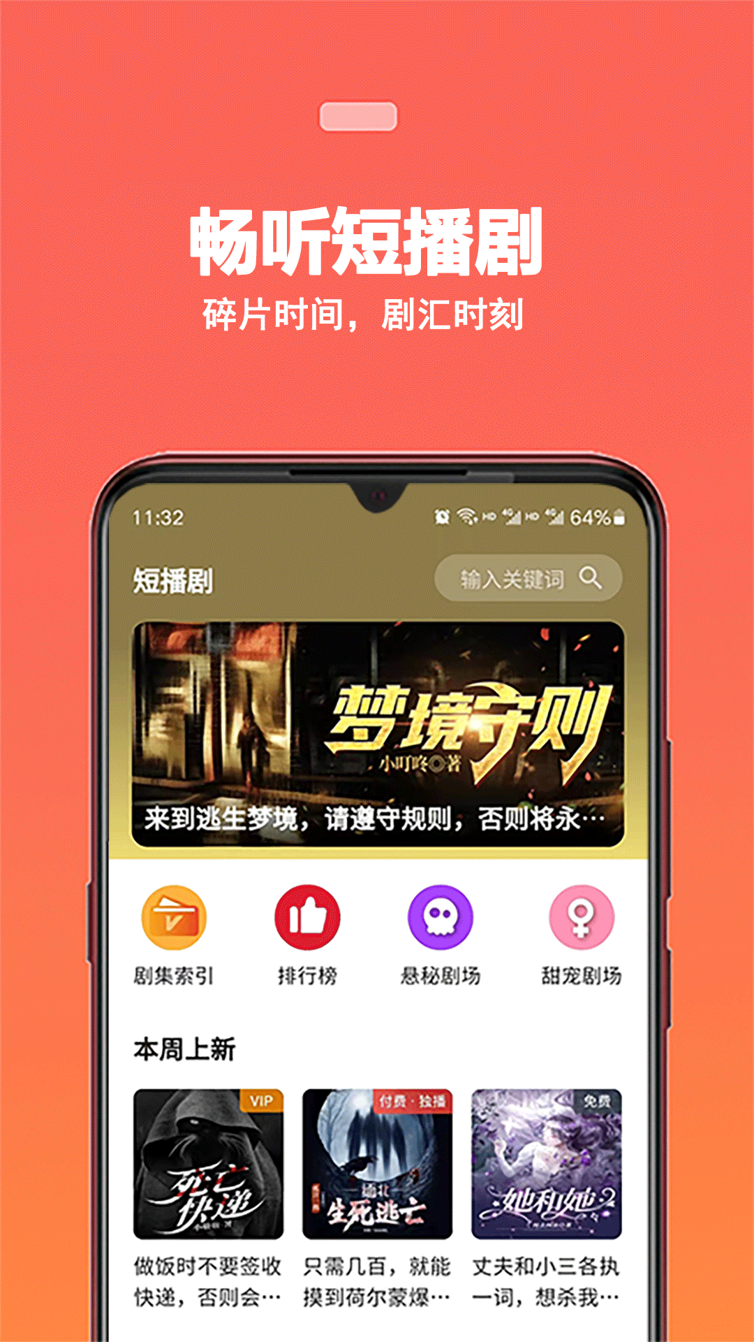 精彩截图-蜜阅FM2025官方新版