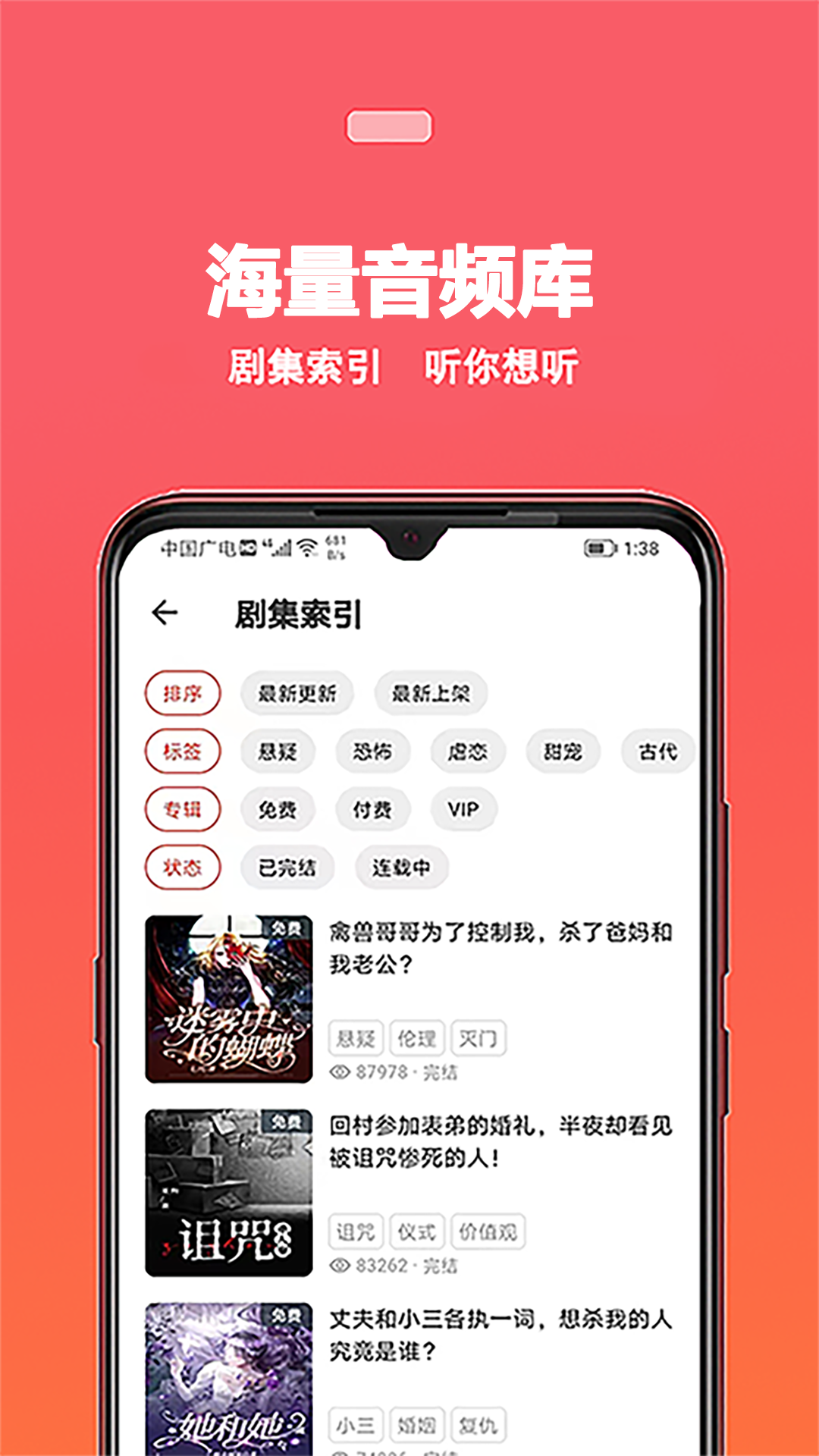精彩截图-蜜阅FM2026官方新版