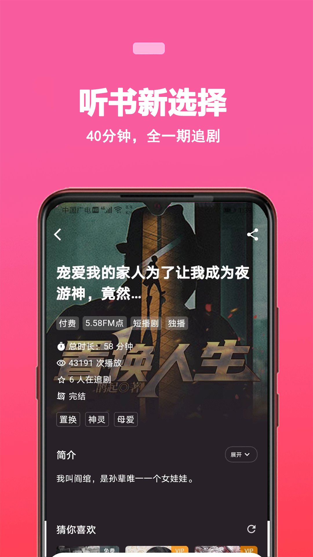 精彩截图-蜜阅FM2025官方新版