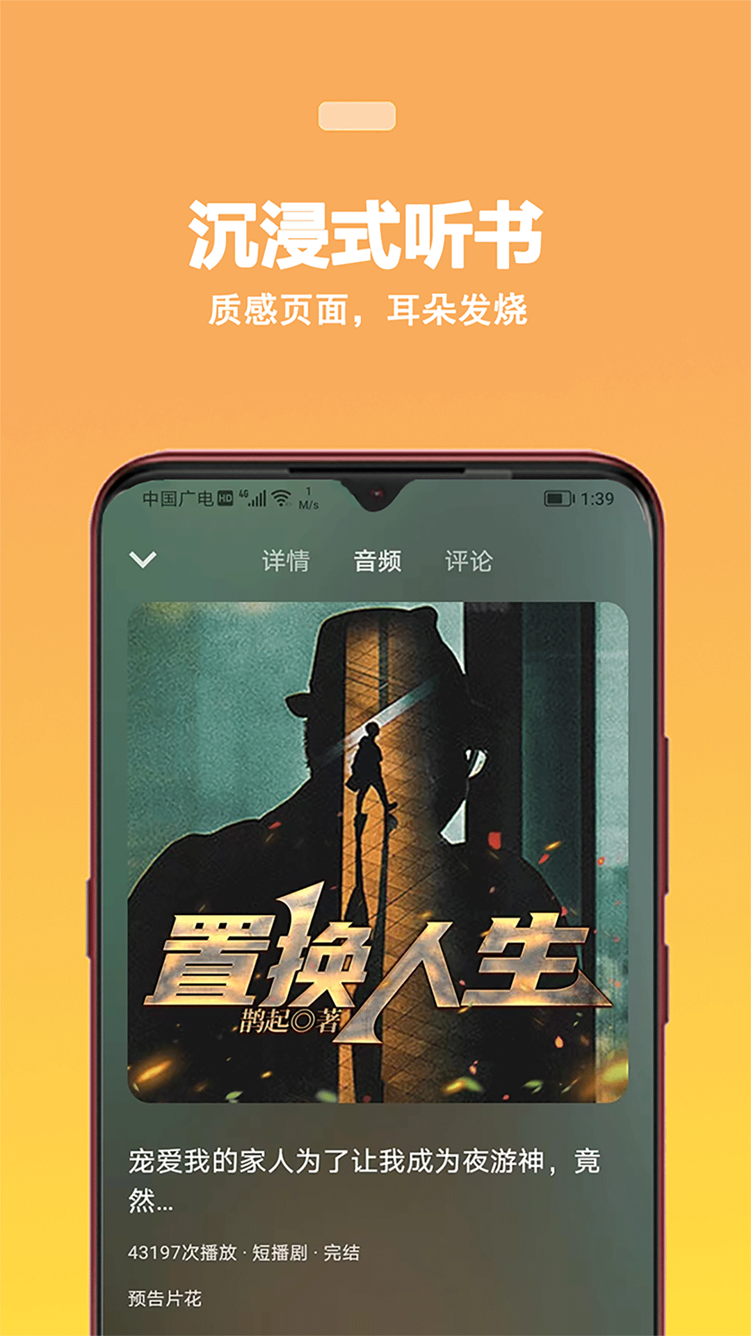 精彩截图-蜜阅FM2025官方新版