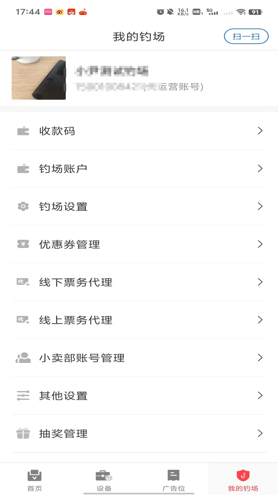 精彩截图-意钓商户端2026官方新版