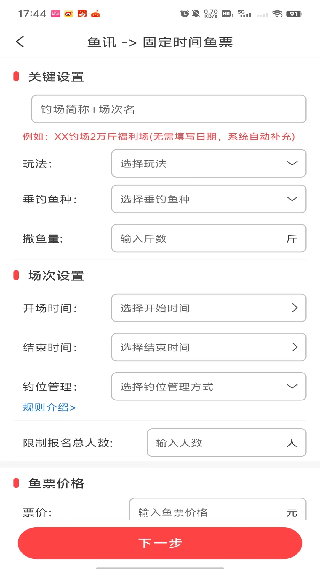 精彩截图-意钓商户端2026官方新版