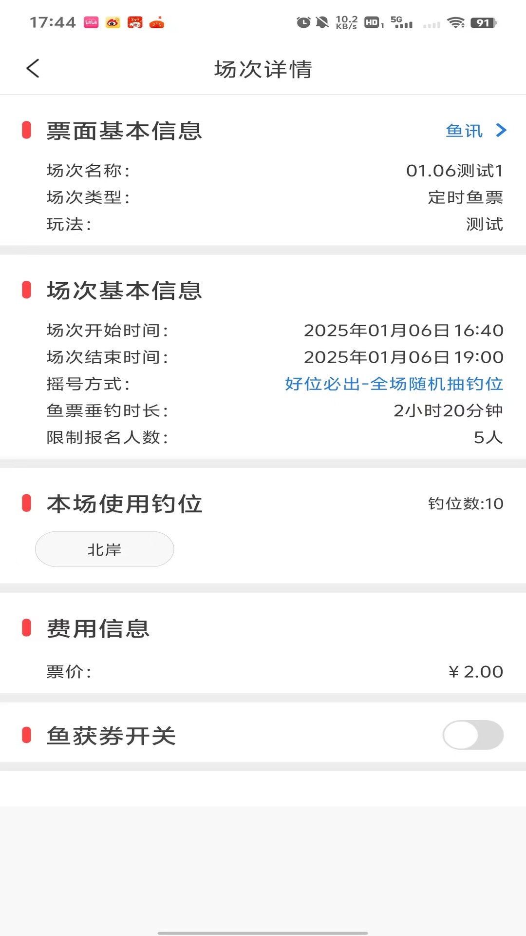 精彩截图-意钓商户端2026官方新版