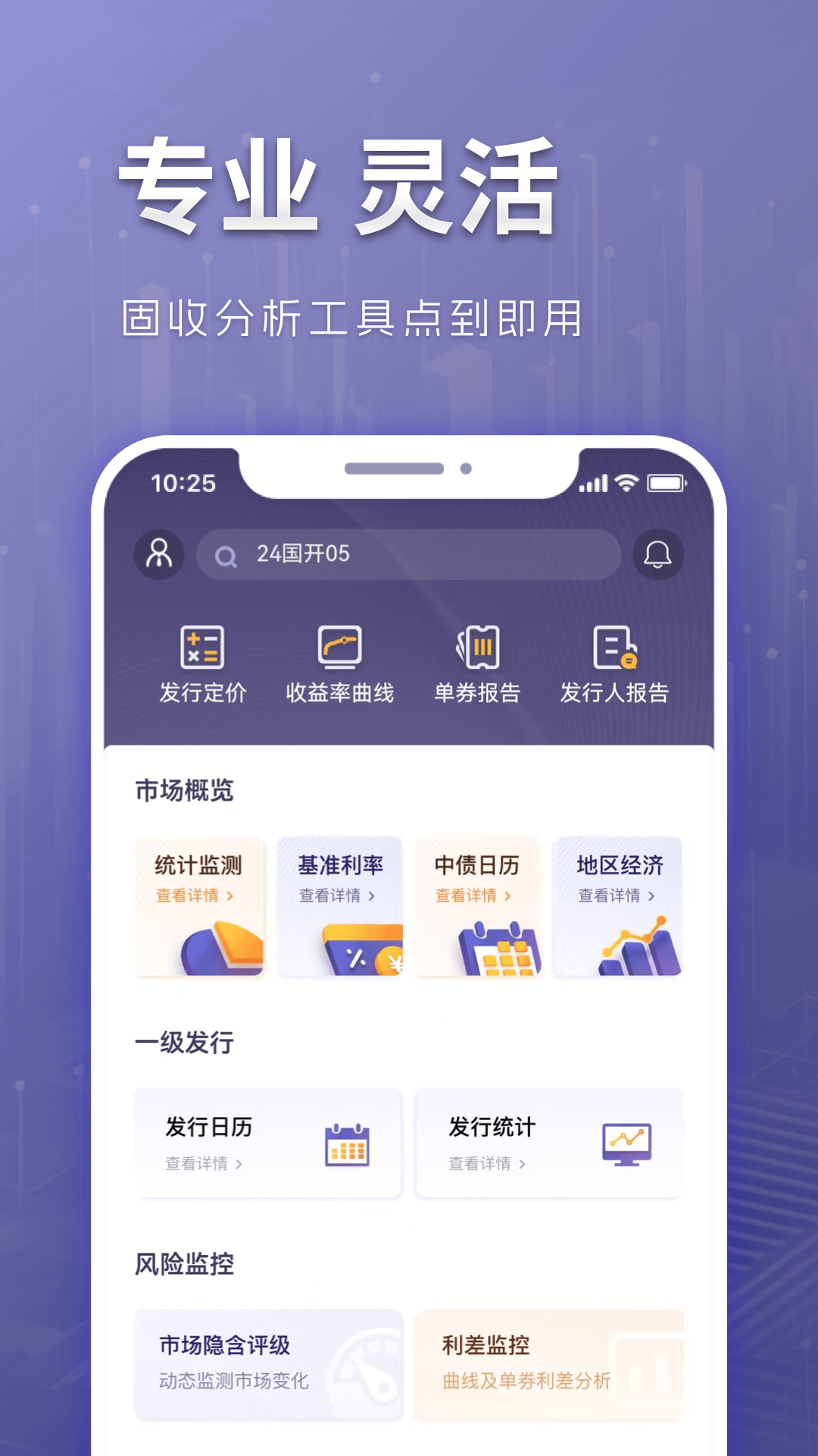精彩截图-中债DQ2026官方新版