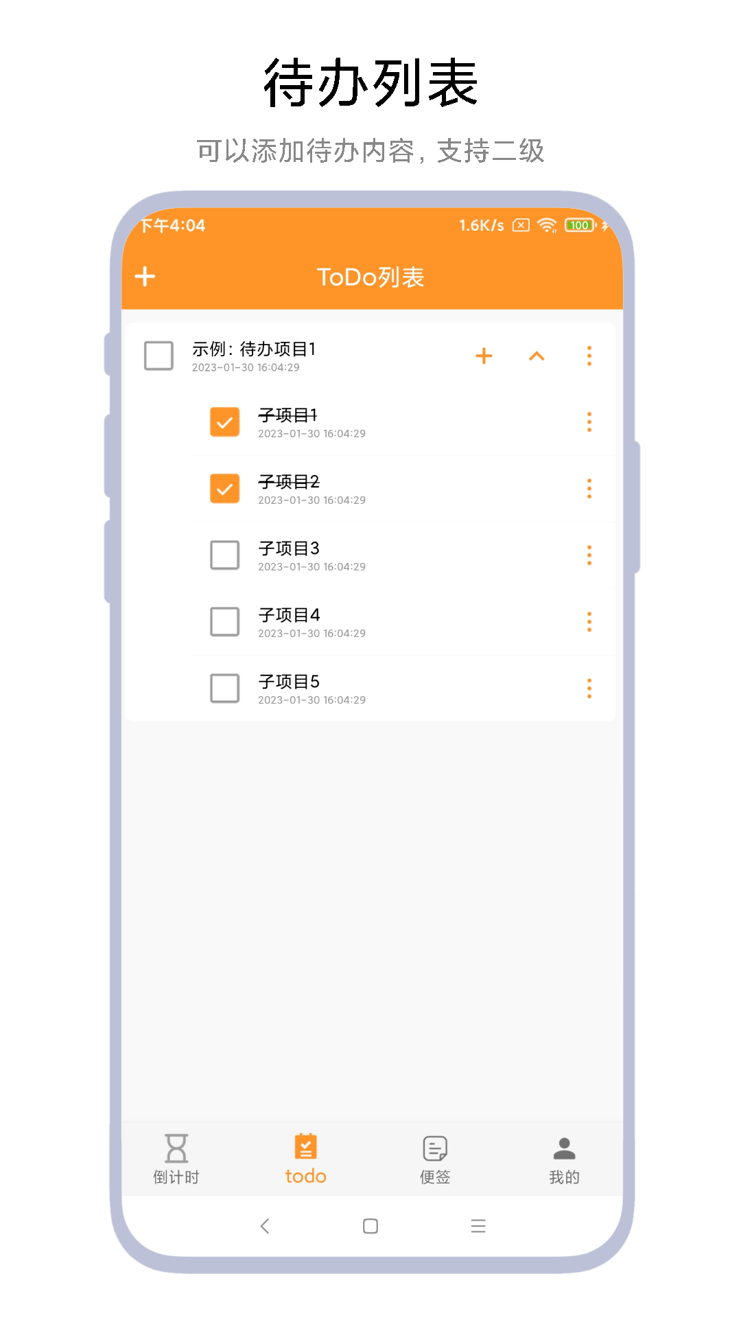 精彩截图-倒计时小便签2026官方新版