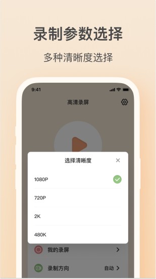 精彩截图-轻映录屏2024官方新版