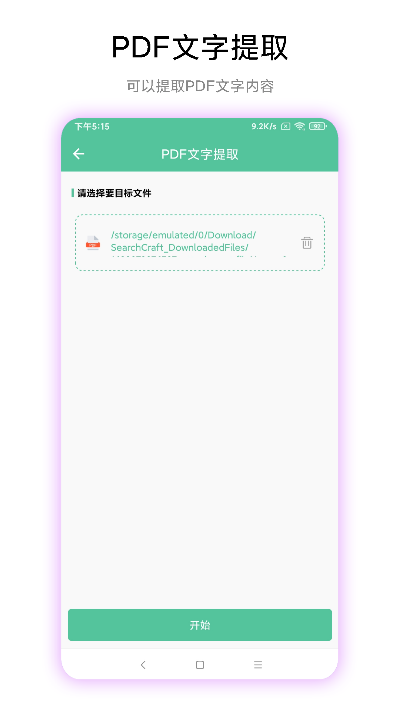 PDF工具箱官方下载-PDF工具箱 app 最新版本免费下载-应用宝官网