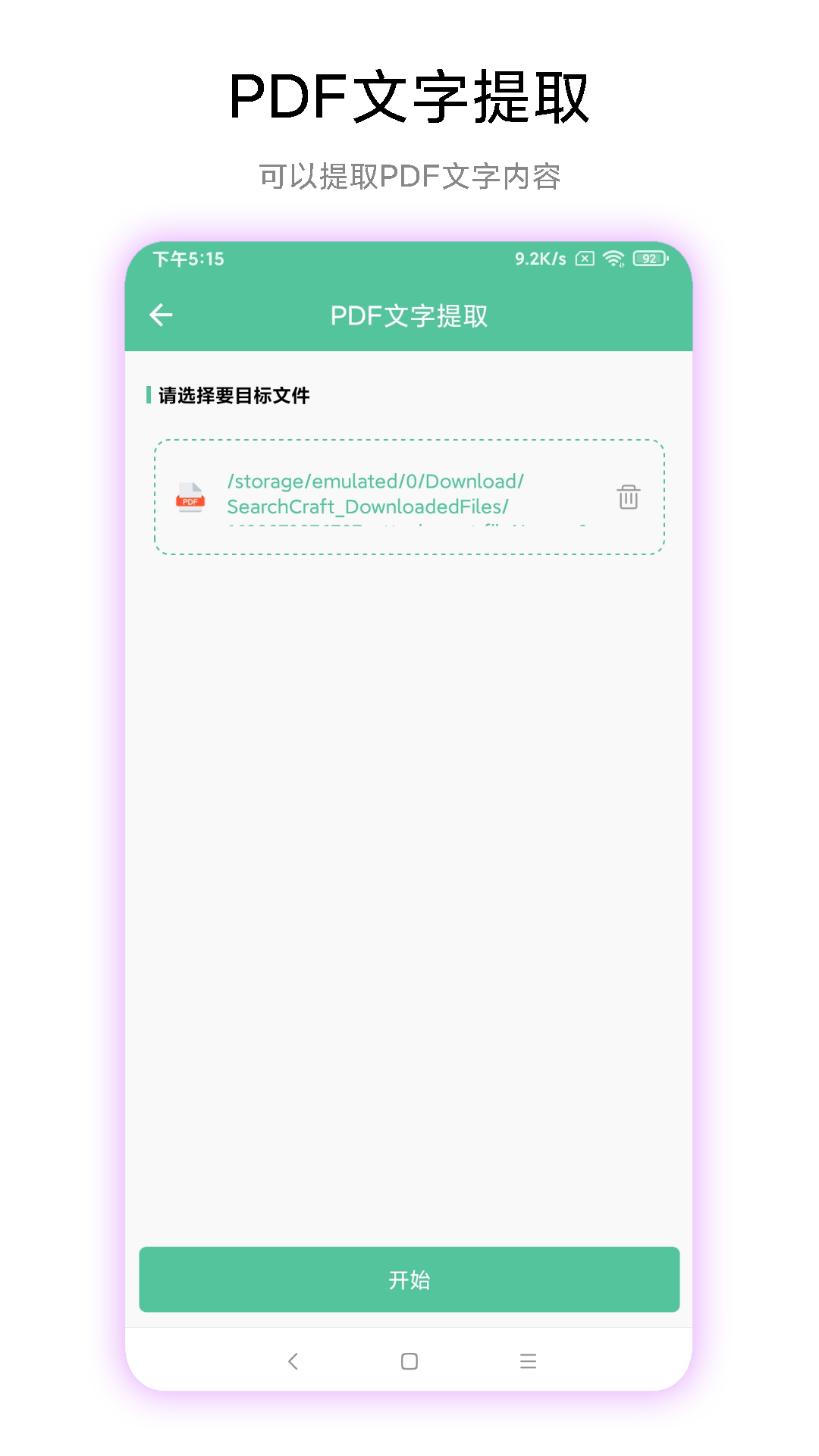 精彩截图-PDF工具箱2026官方新版