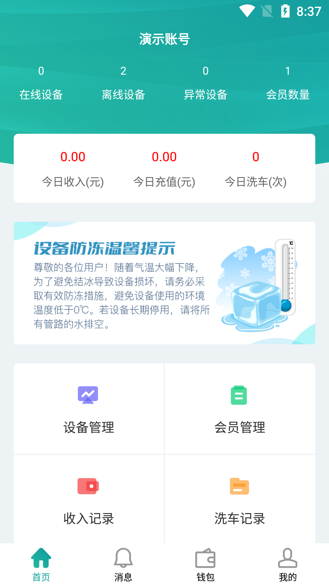 精彩截图-蓝鲸快洗2025官方新版