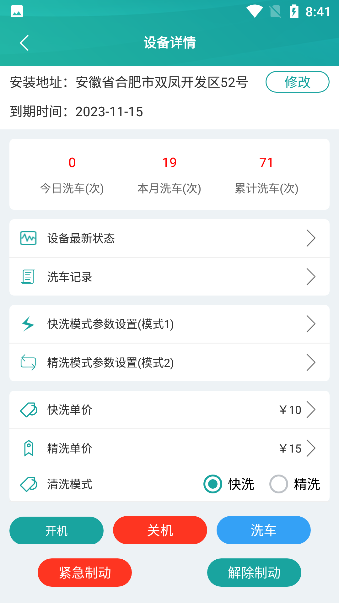 精彩截图-蓝鲸快洗2025官方新版