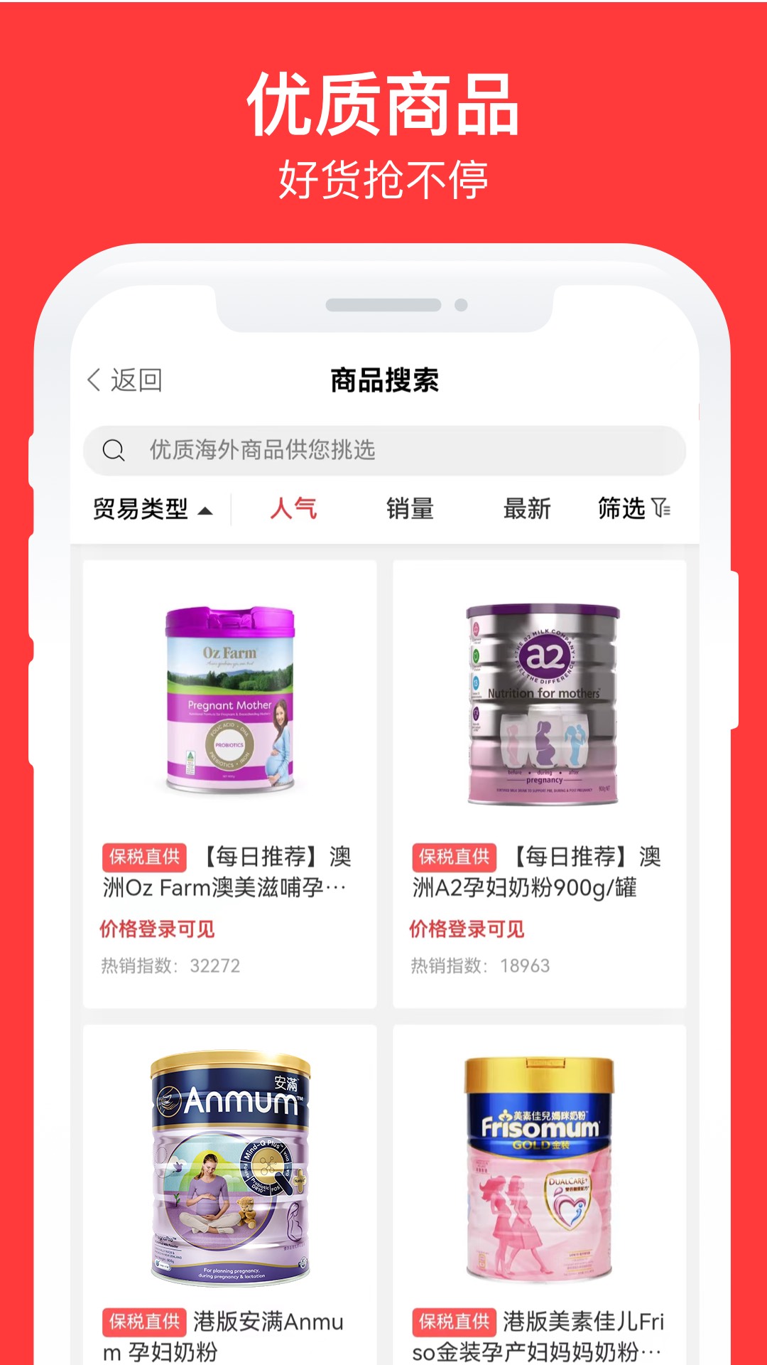 精彩截图-候鸟供应链2026官方新版