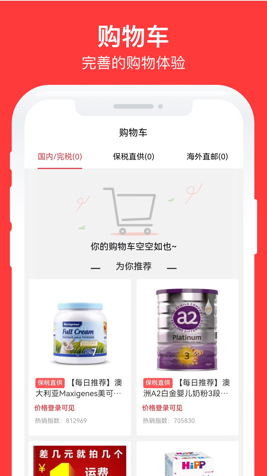 精彩截图-候鸟供应链2026官方新版