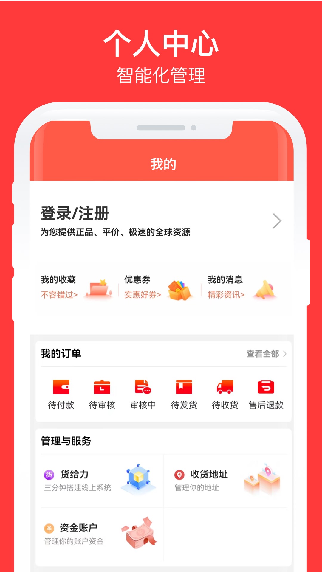 精彩截图-候鸟供应链2026官方新版