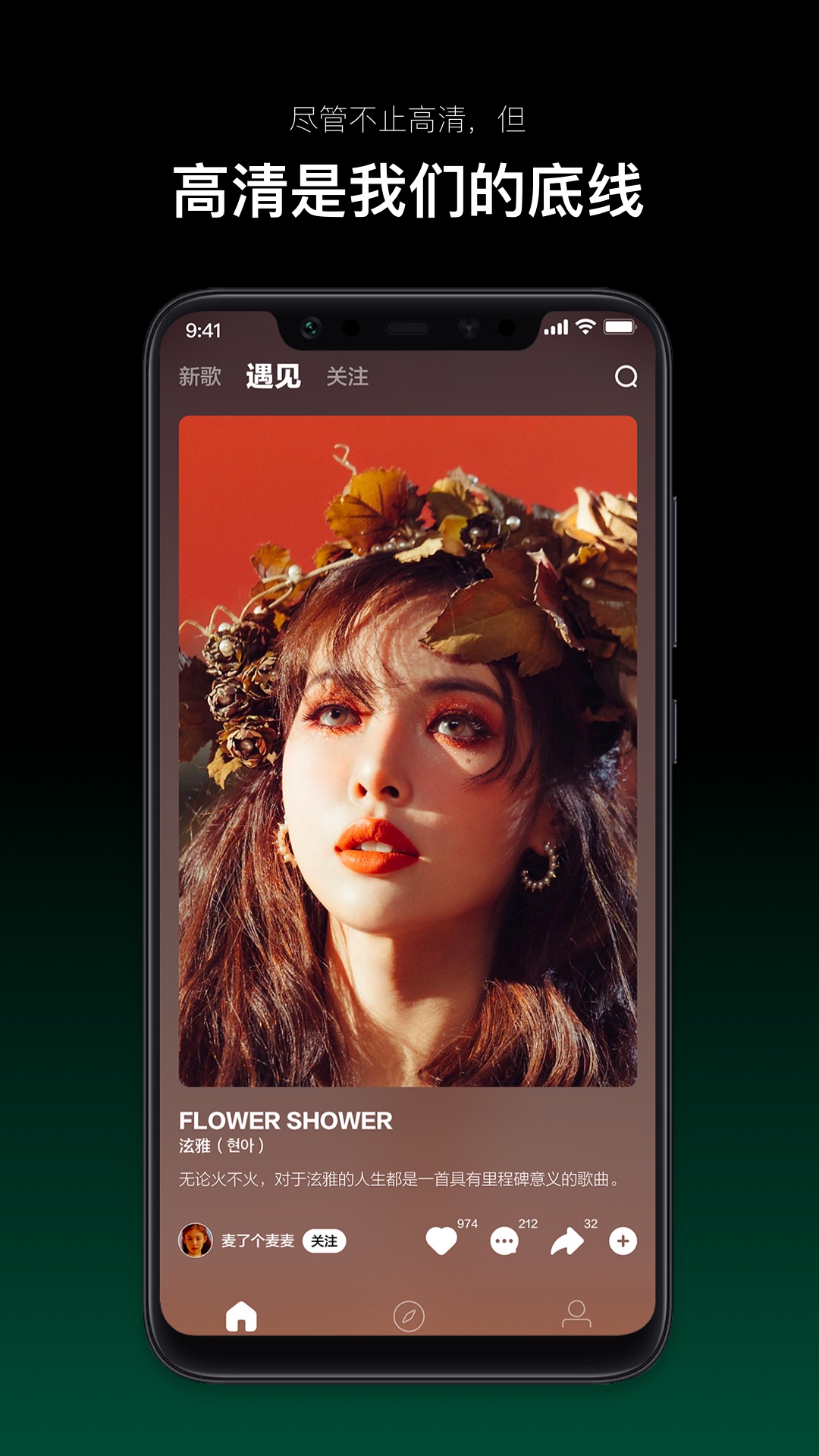 音悦台的使用截图[3]