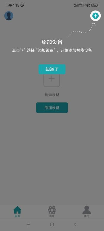 精彩截图-奥斯坦丁智控2025官方新版