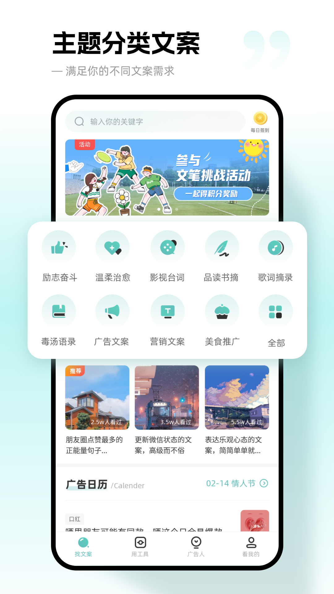 精彩截图-文案够2025官方新版