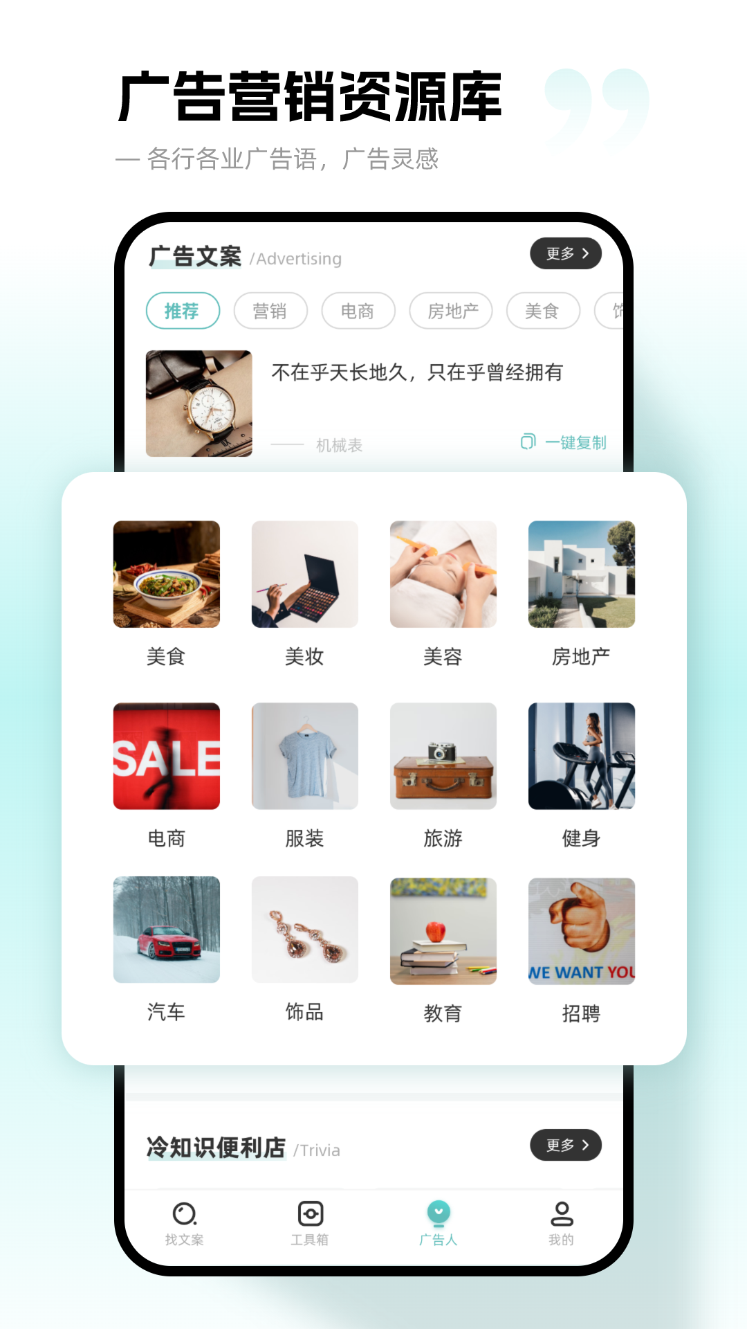 精彩截图-文案够2025官方新版