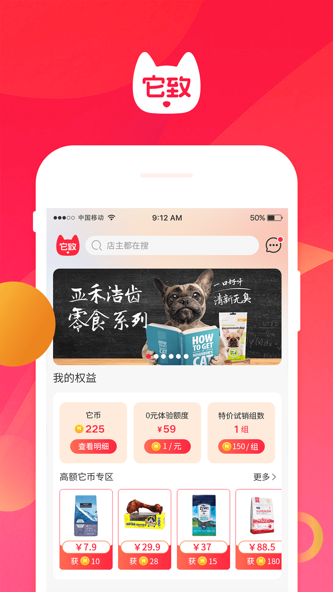 精彩截图-它致2025官方新版