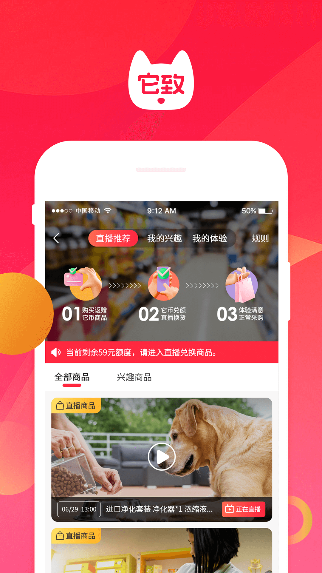 精彩截图-它致2025官方新版