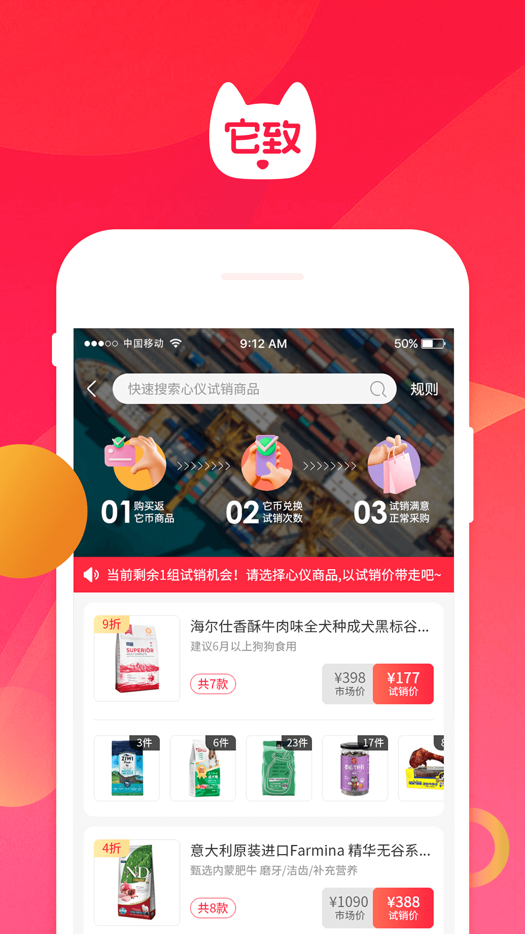 精彩截图-它致2025官方新版