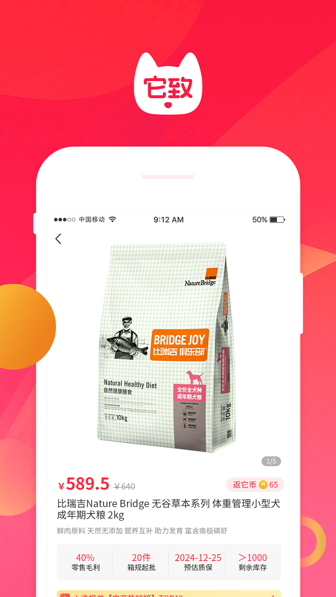 精彩截图-它致2025官方新版