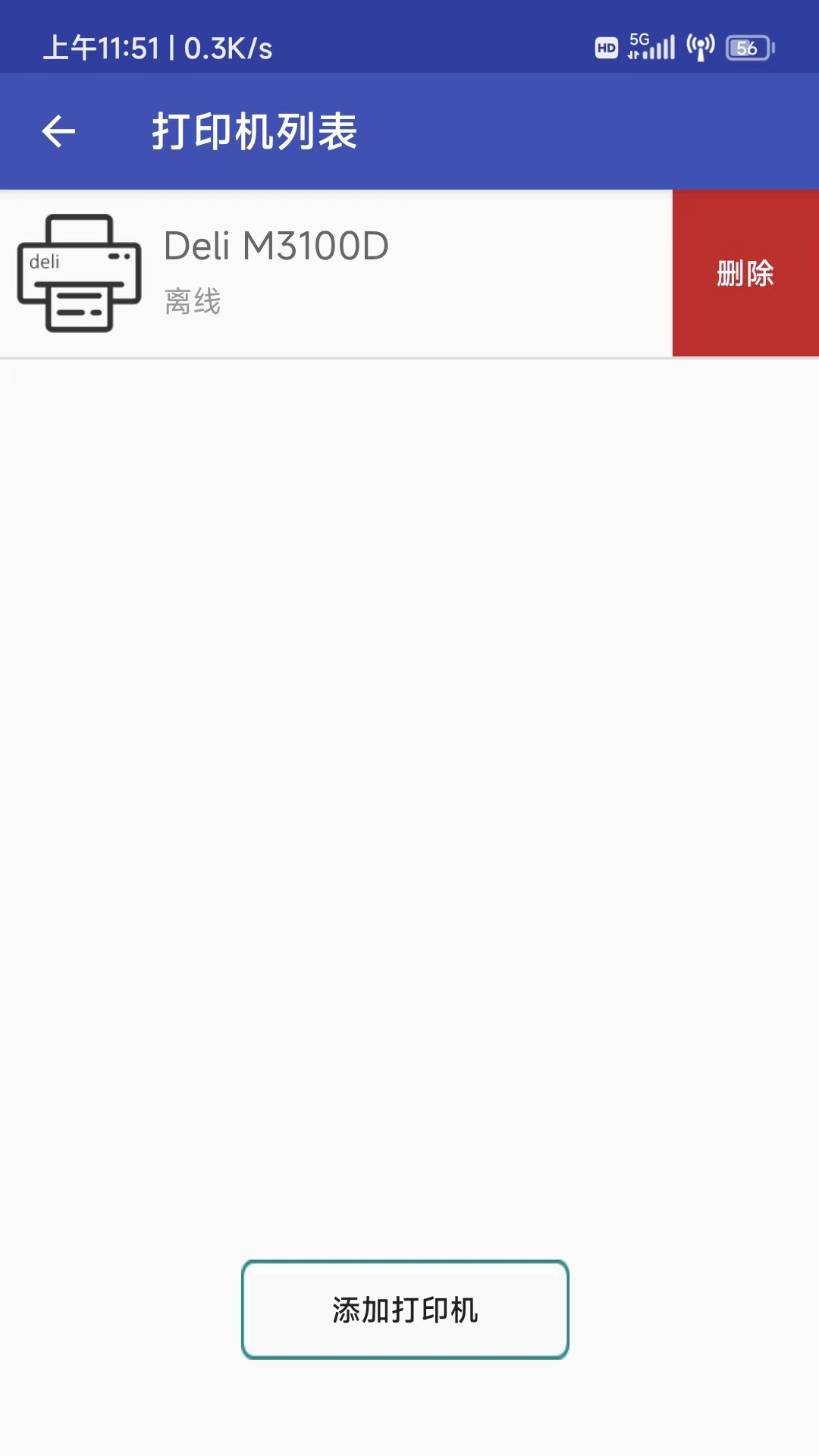 精彩截图-得力OTG打印2025官方新版