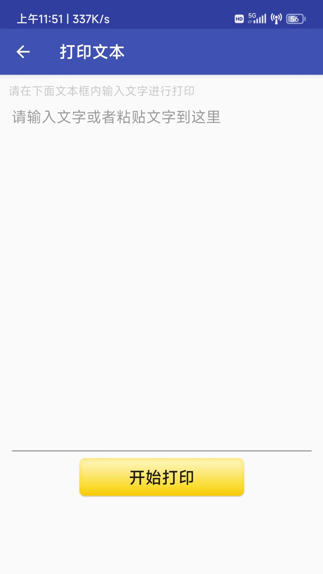 精彩截图-得力OTG打印2025官方新版