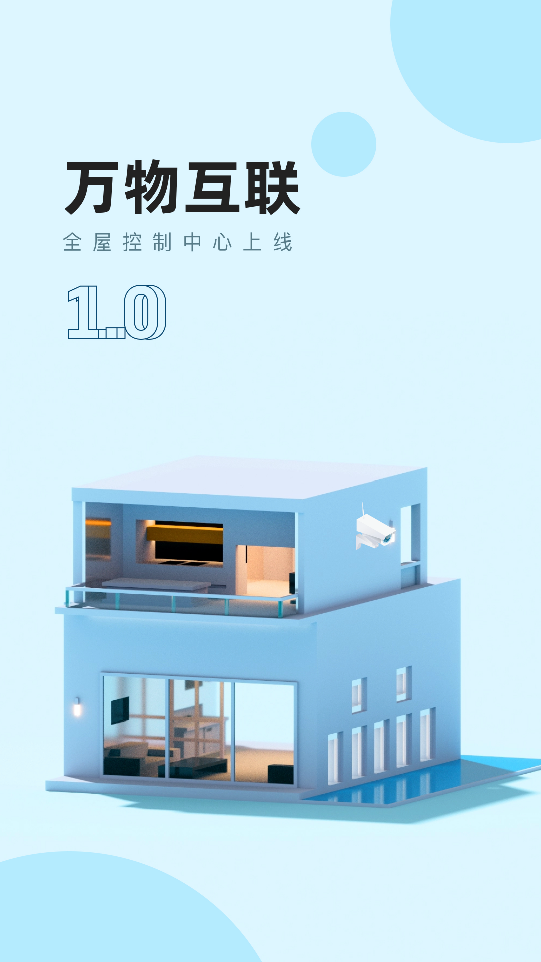 精彩截图-万联2025官方新版