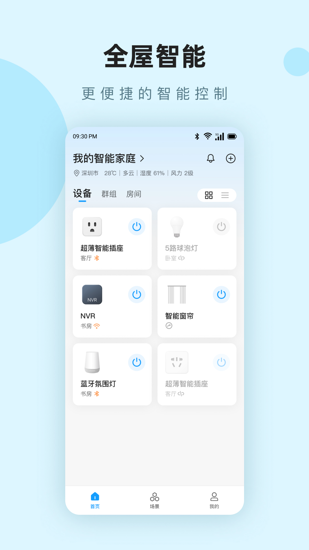 精彩截图-万联2025官方新版