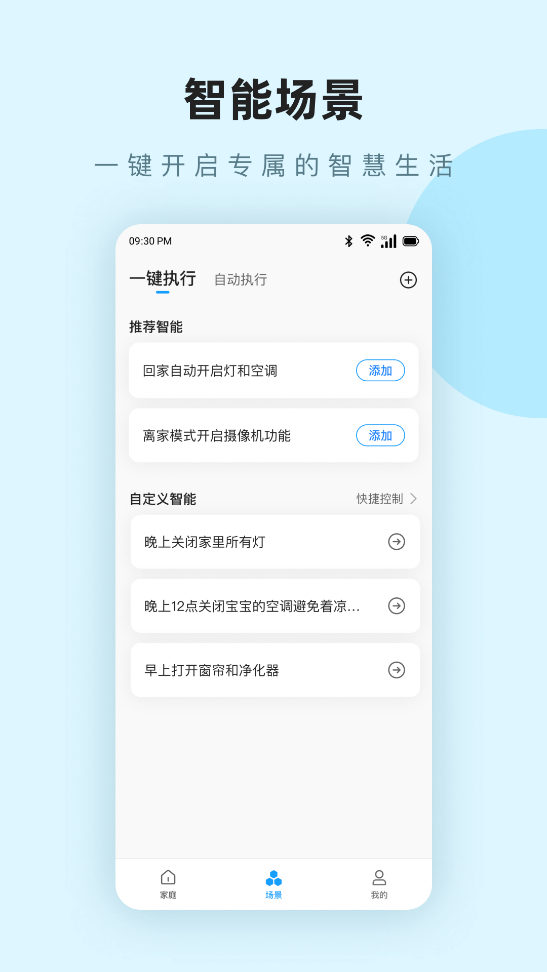 精彩截图-万联2025官方新版