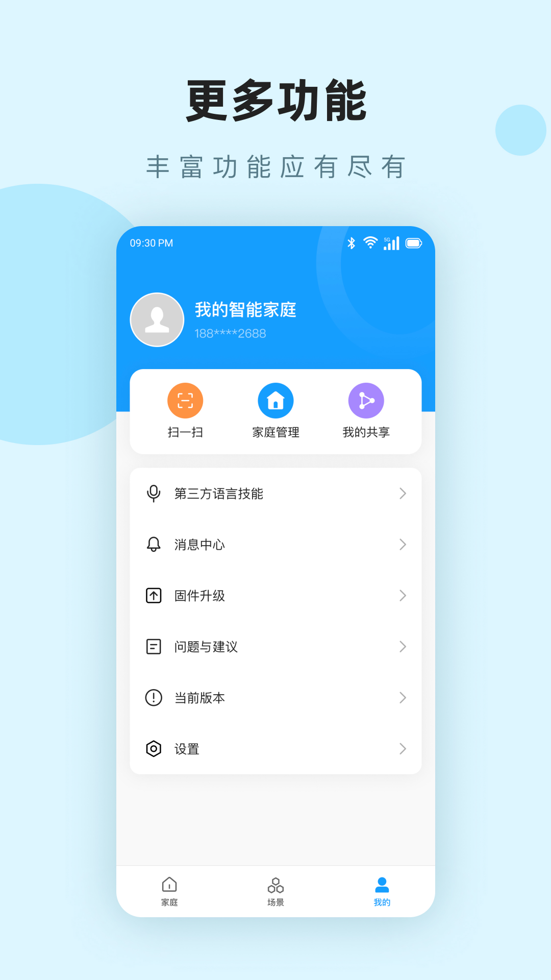 精彩截图-万联2025官方新版