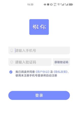 精彩截图-祝你云记2024官方新版