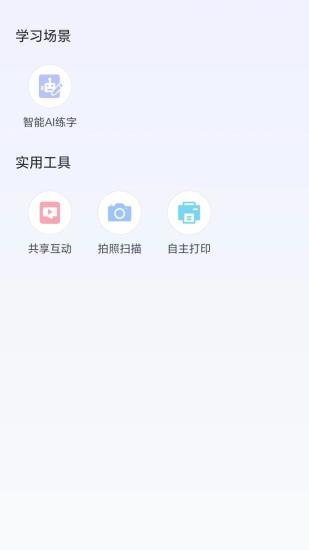 精彩截图-祝你云记2024官方新版