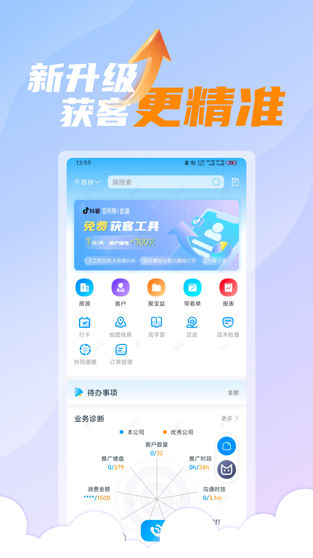 精彩截图-言房2025官方新版