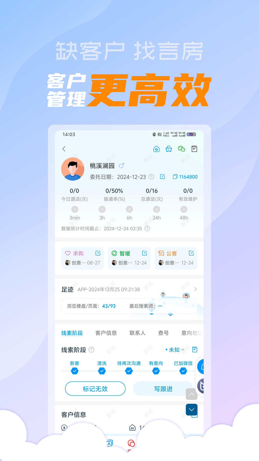 精彩截图-言房2025官方新版