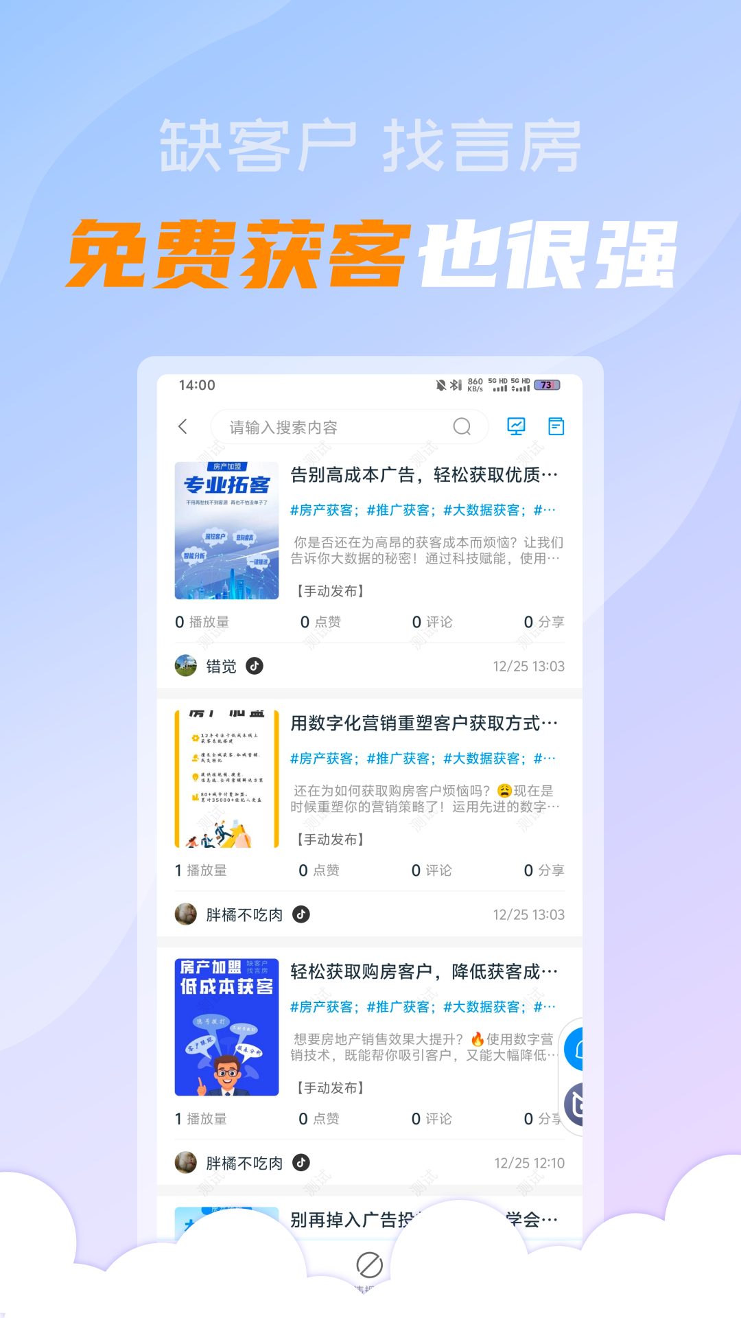 精彩截图-言房2025官方新版