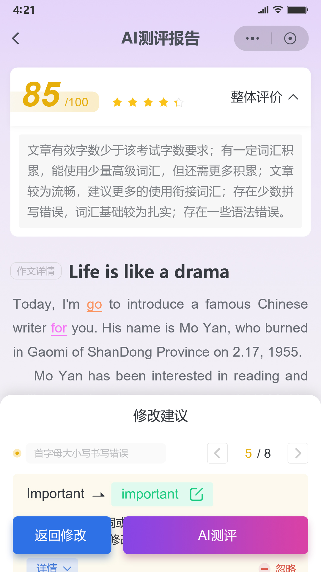 鑫考智慧校园家长端 截图 1