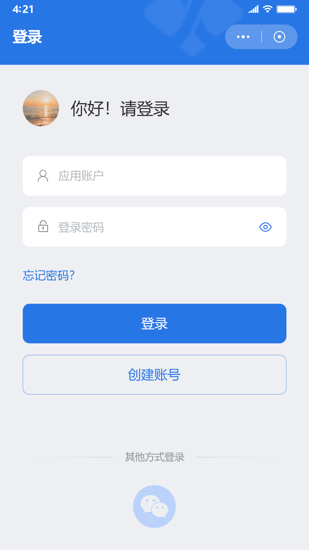 鑫考智慧校园家长端 截图 2