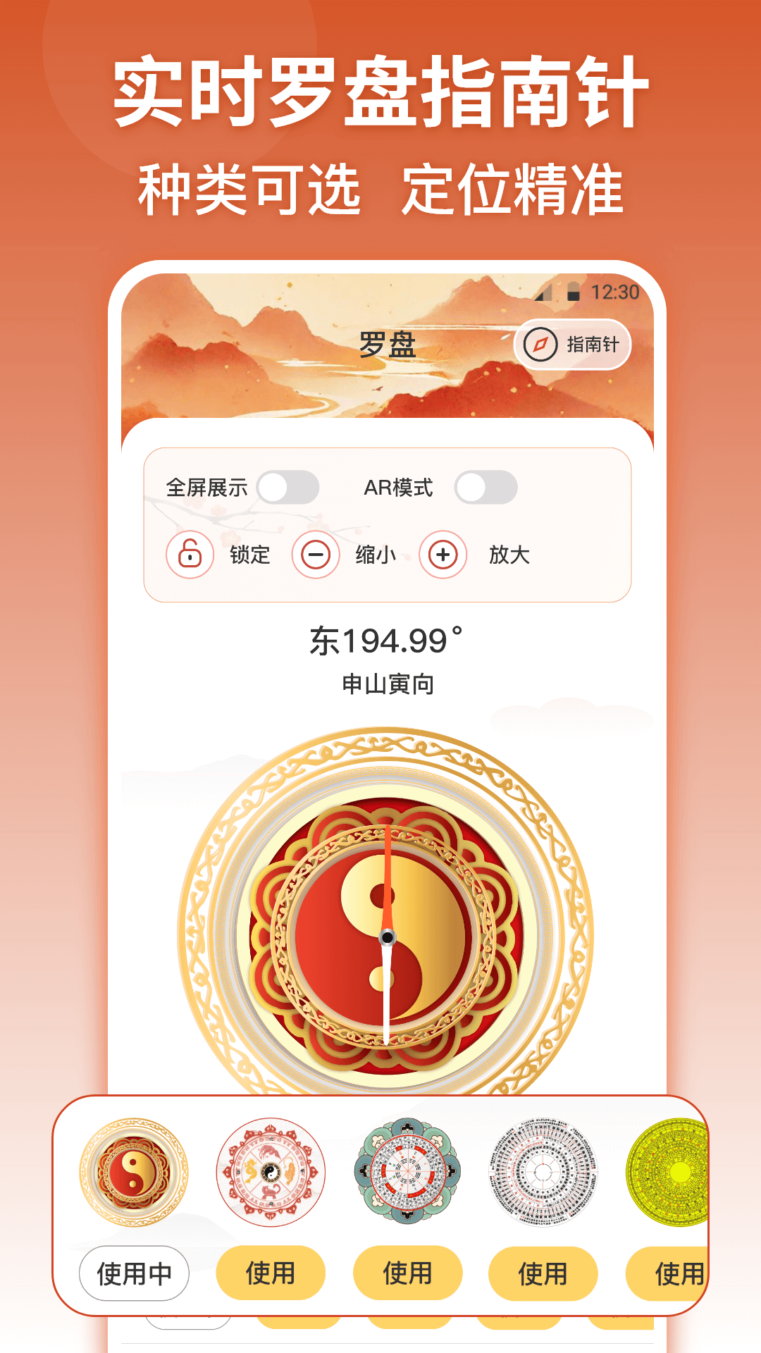 精彩截图-测量尺2026官方新版