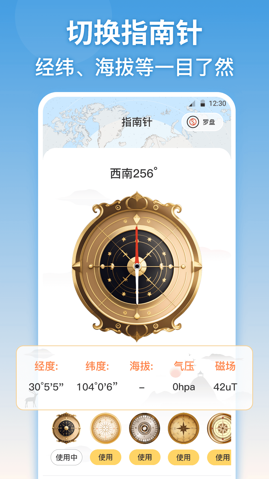 精彩截图-测量尺2026官方新版