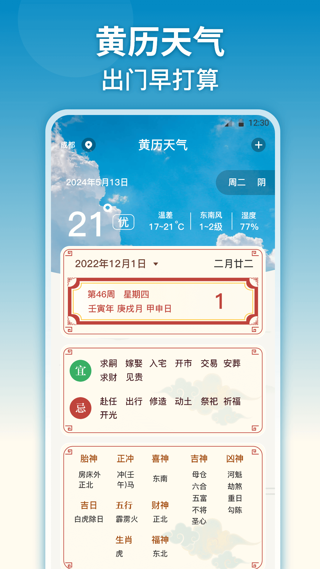 精彩截图-测量尺2026官方新版