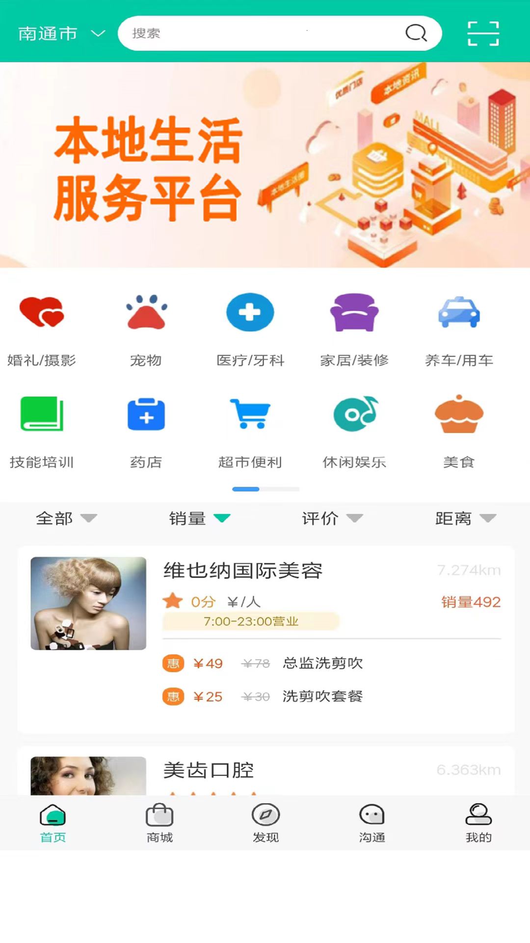精彩截图-美乙2025官方新版