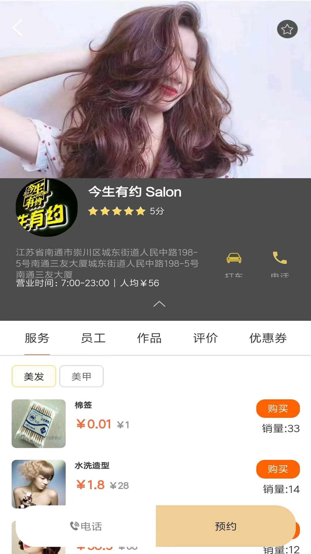 精彩截图-美乙2025官方新版