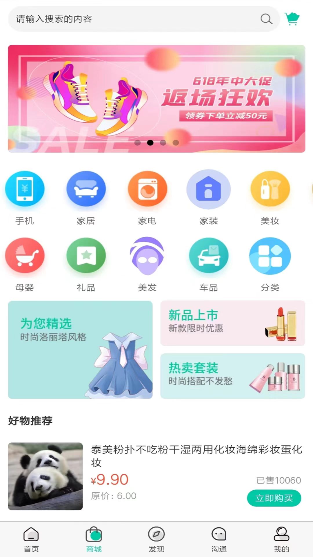 精彩截图-美乙2025官方新版
