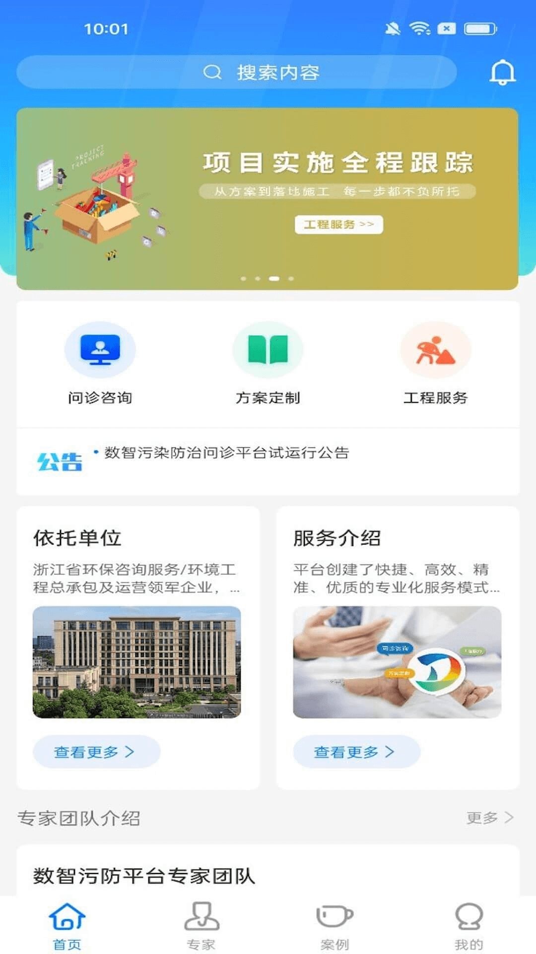 精彩截图-数智污防2025官方新版