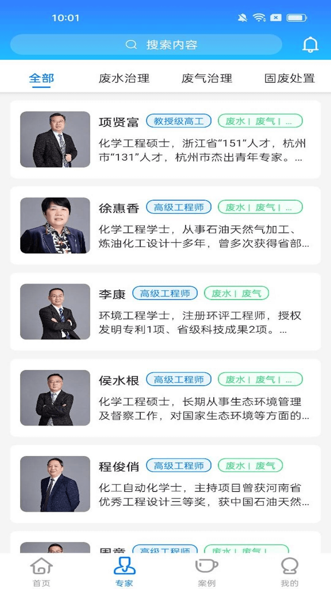 精彩截图-数智污防2025官方新版
