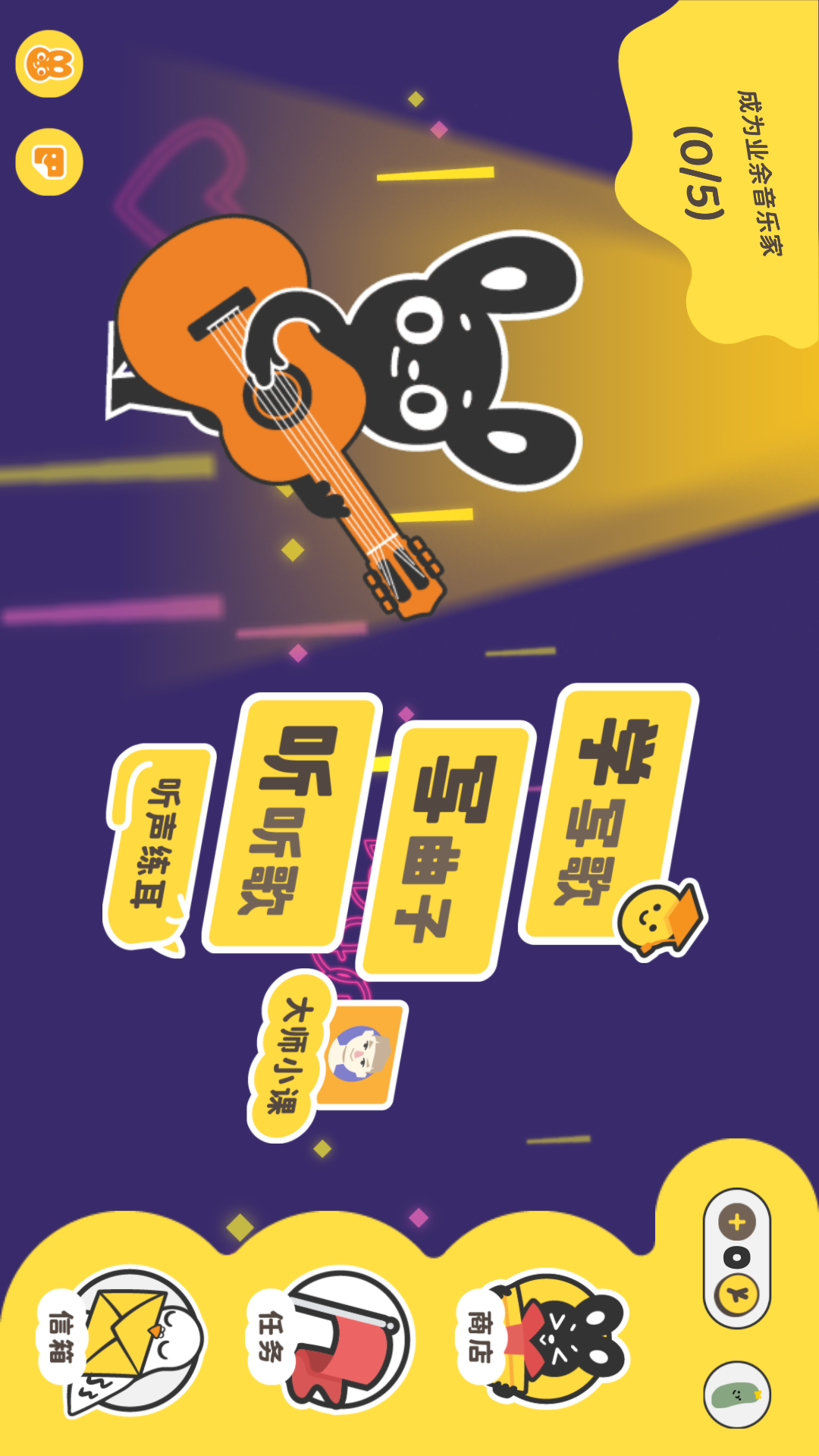棒音乐的使用截图[1]
