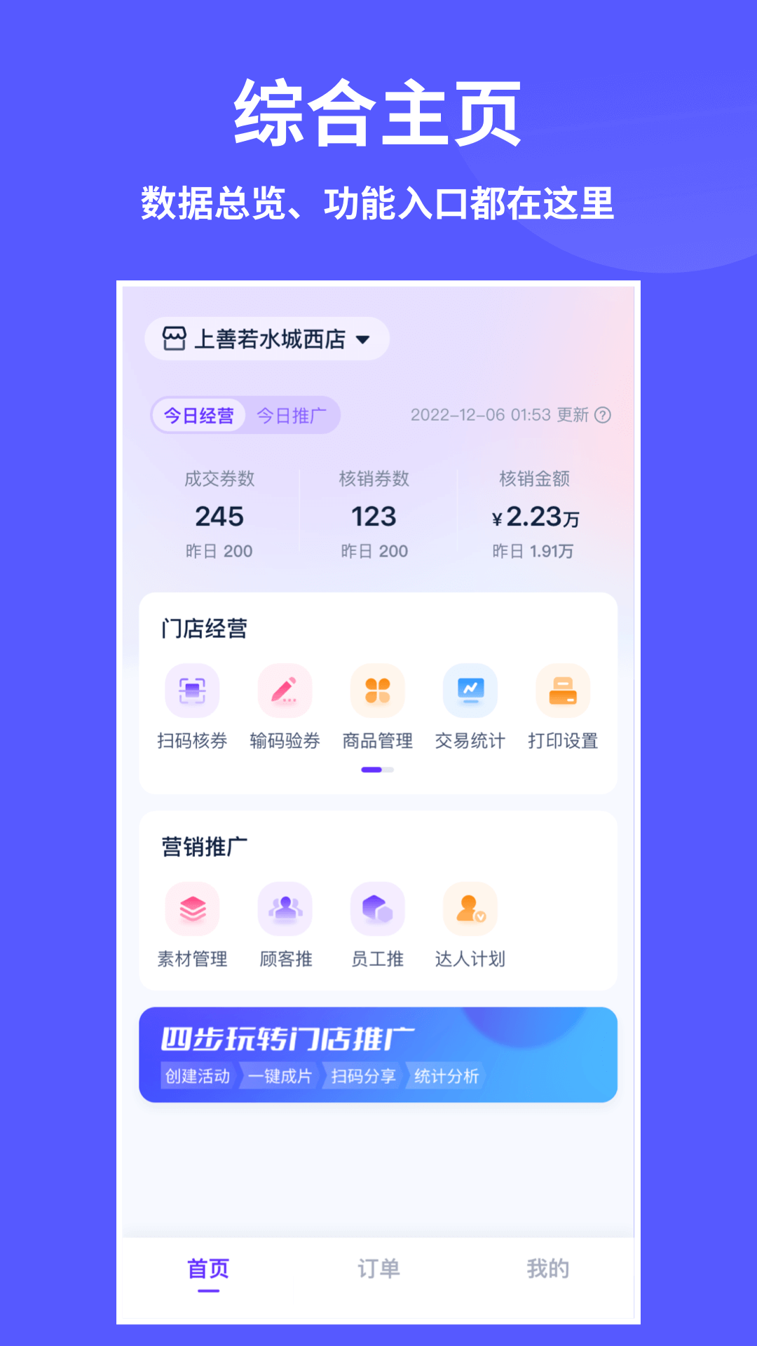 精彩截图-来团呗2026官方新版