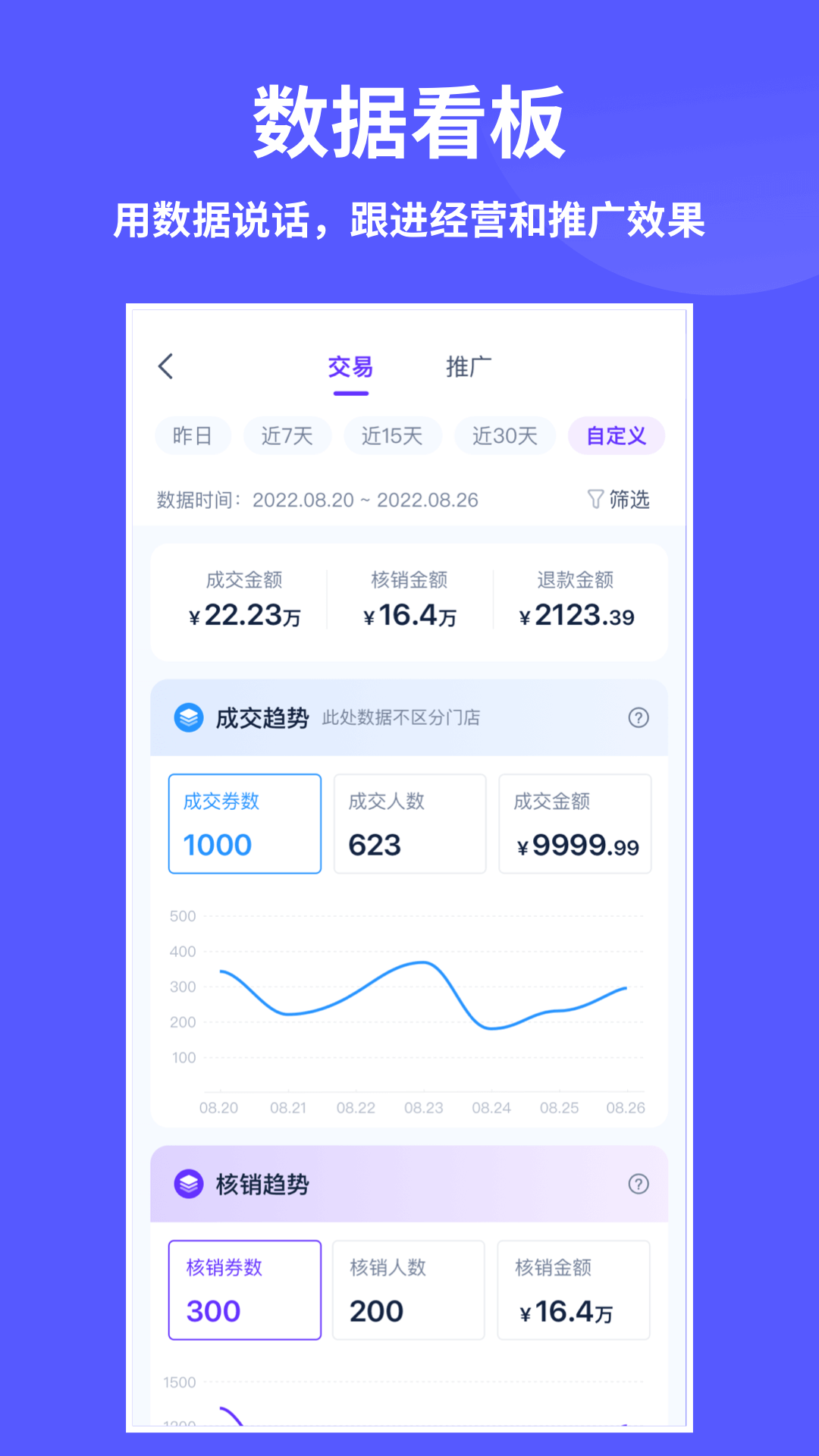 精彩截图-来团呗2026官方新版