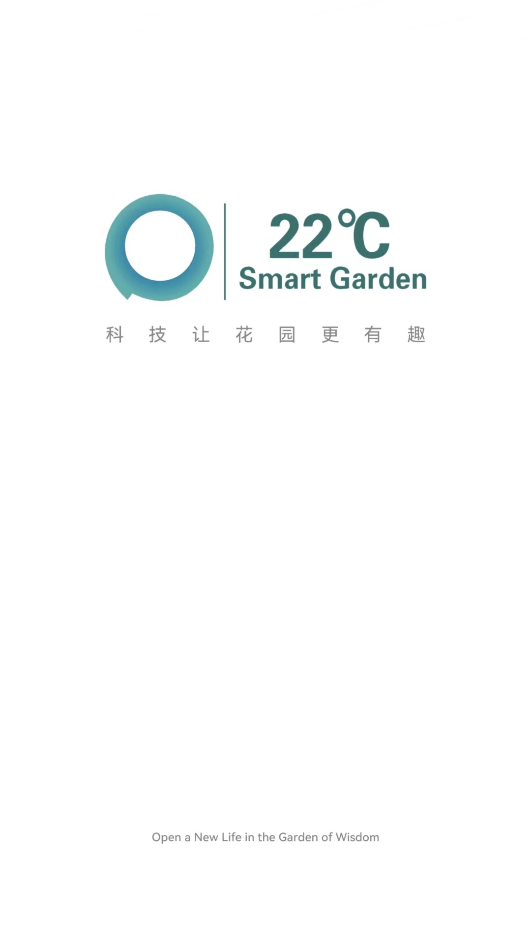 精彩截图-22度智能花园2026官方新版
